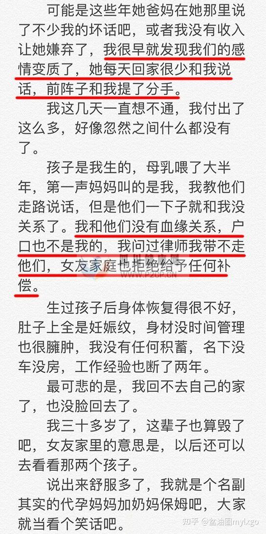 拉拉成功怀孕的秘密绝招—T卵P怀(图2)