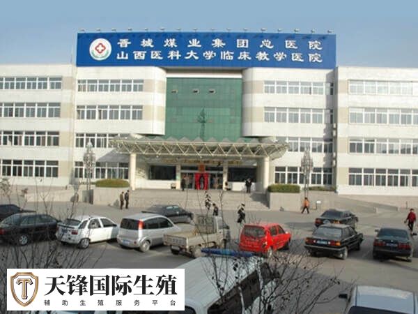 山西省煤炭中心医院试管婴儿费用3-4万，不成功要再花多少？